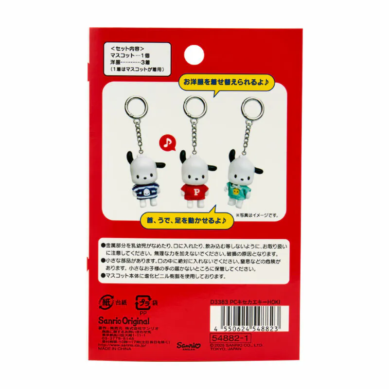 Pochacco OKI Keyring with PVC Mascot - Image 6