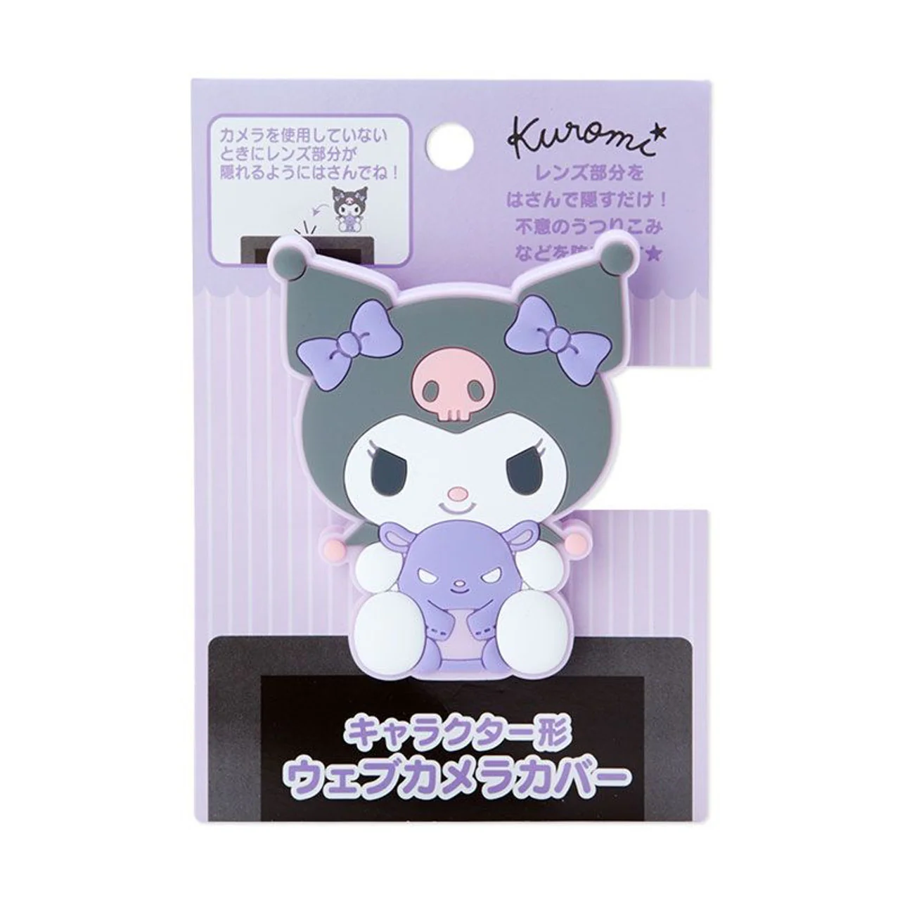 Sanrio Characters Webcam Cover - Image 11