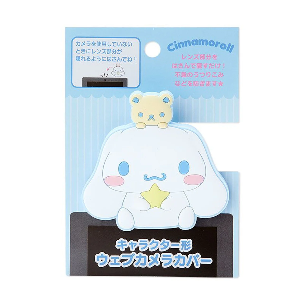 Sanrio Characters Webcam Cover - Image 6